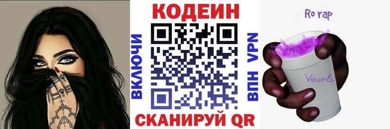 Кодеиновый сироп Lean напиток Lean (лин)  Ачинск 