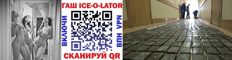 Гашиш ice o lator  дарк нет Telegram  Ачинск 