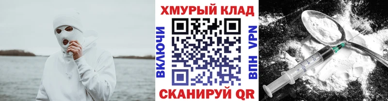 Героин VHQ  Ачинск 