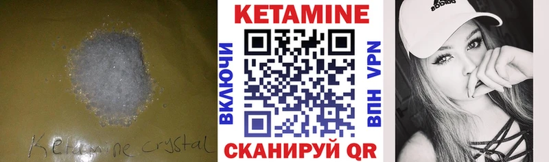 купить наркотики цена Ачинск Кетамин ketamine