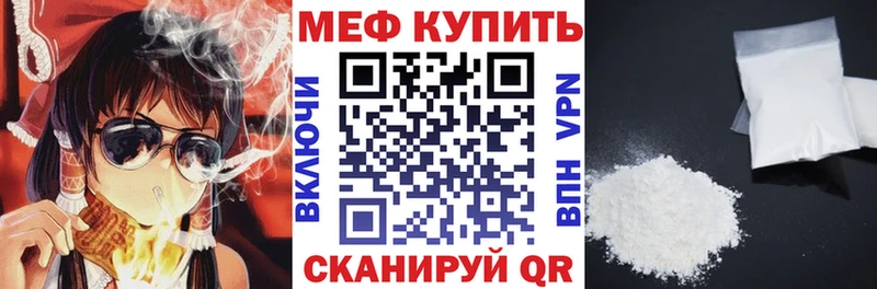 Меф mephedrone  даркнет сайт  Ачинск 
