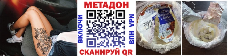 Метадон methadone купить закладку Ачинск